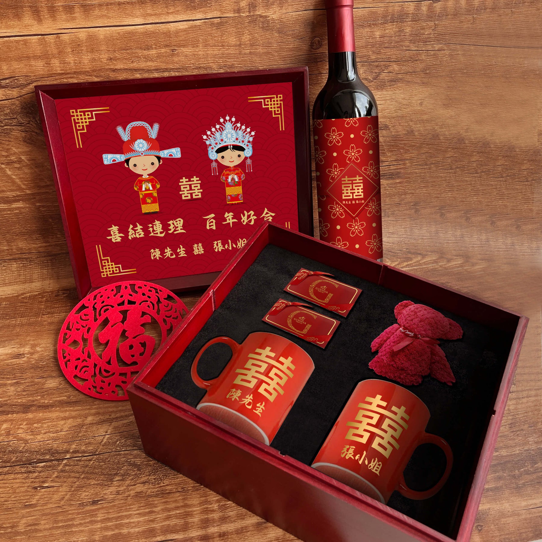 Chinese Wedding Gift Set|客製化禮物（雕刻禮物） 送禮佳品 中式婚禮慶祝禮物 - Design Your Own Wine