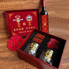 Chinese Wedding Gift Set|中式婚禮慶祝禮物 （雕刻禮物）客製化禮物 - Design Your Own Wine